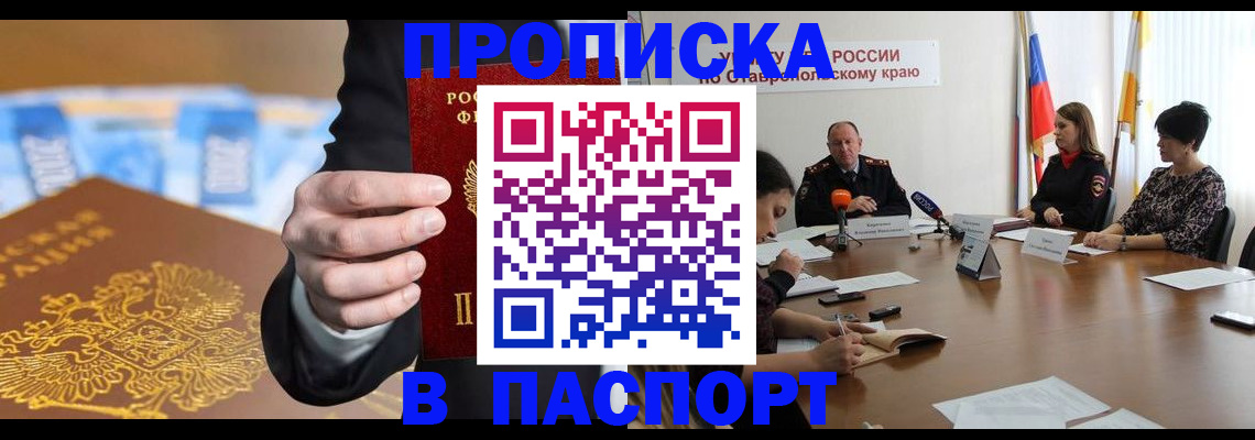 временная регистрация поиск в Новоалтайске