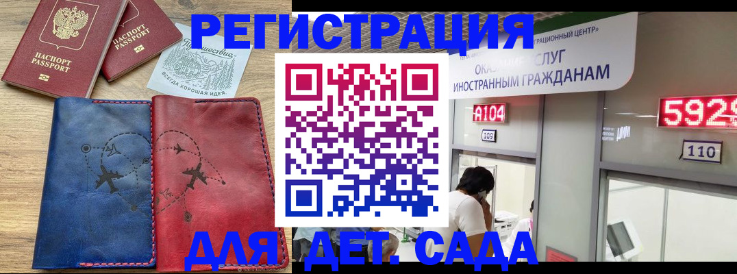 прописка поиск в Новоалтайске
