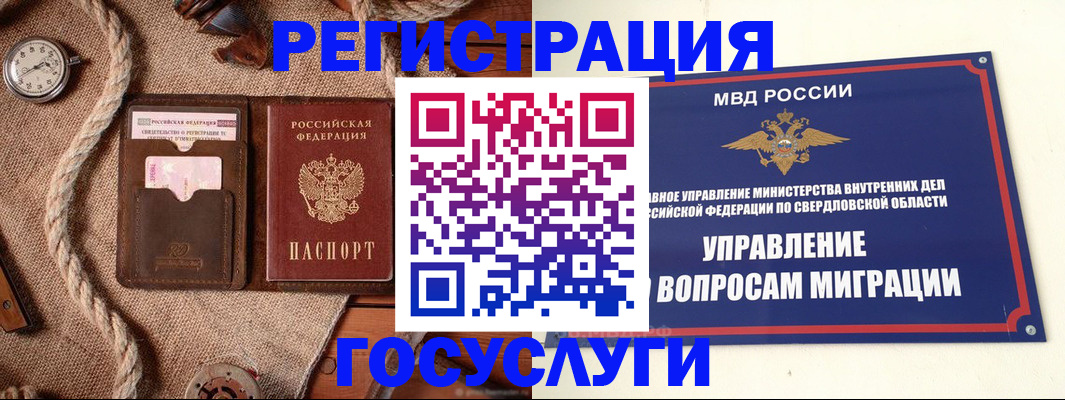 регистрация для школы в Новоалтайске