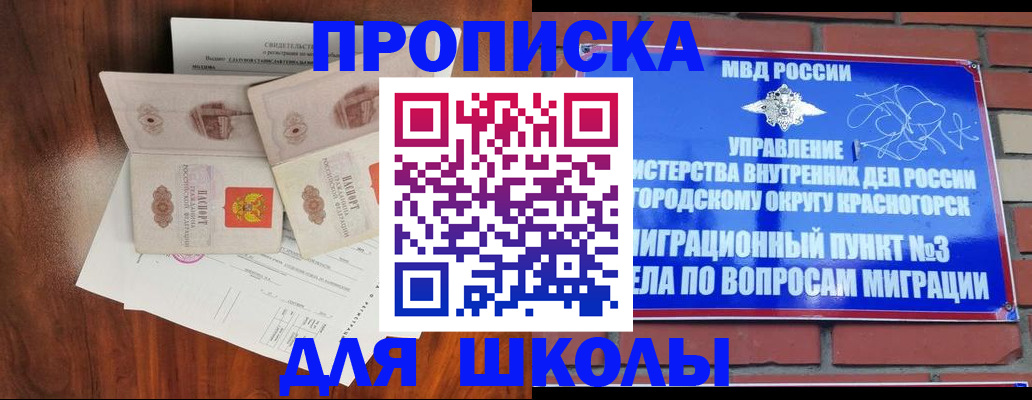 прописка поиск в Новоалтайске